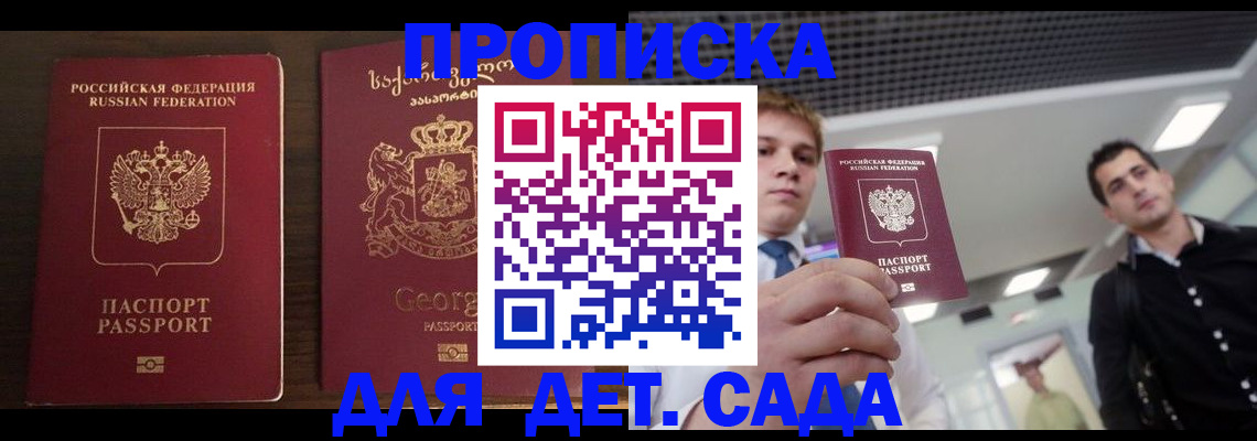 временная регистрация адрес в Бирске